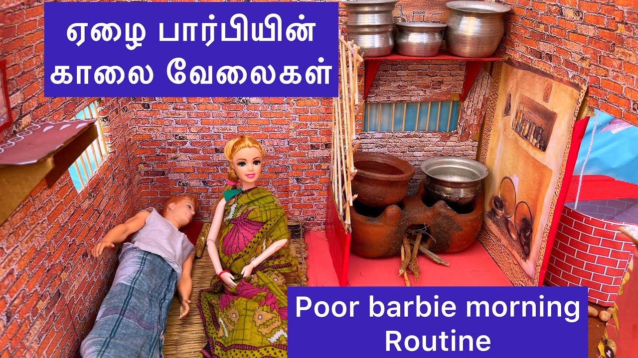 கிராமத்து மண்வாசனை Episode 1| கிராமத்து பார்பியின் காலை வேலைகள்|village poor barbie morning routine