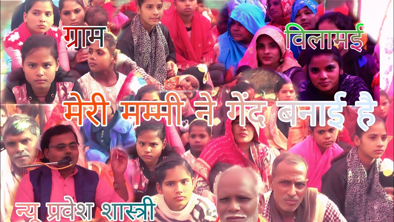 न्यू प्रवेश शास्त्री।। जी के झटके सबसे हटके।। सुमित स्टूडियो छतारी।।