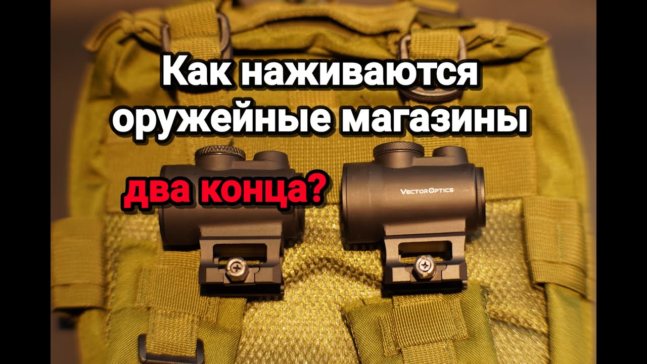 Как наживаются оружейные магазины. Remington Fury и Vector Optics Centurion
