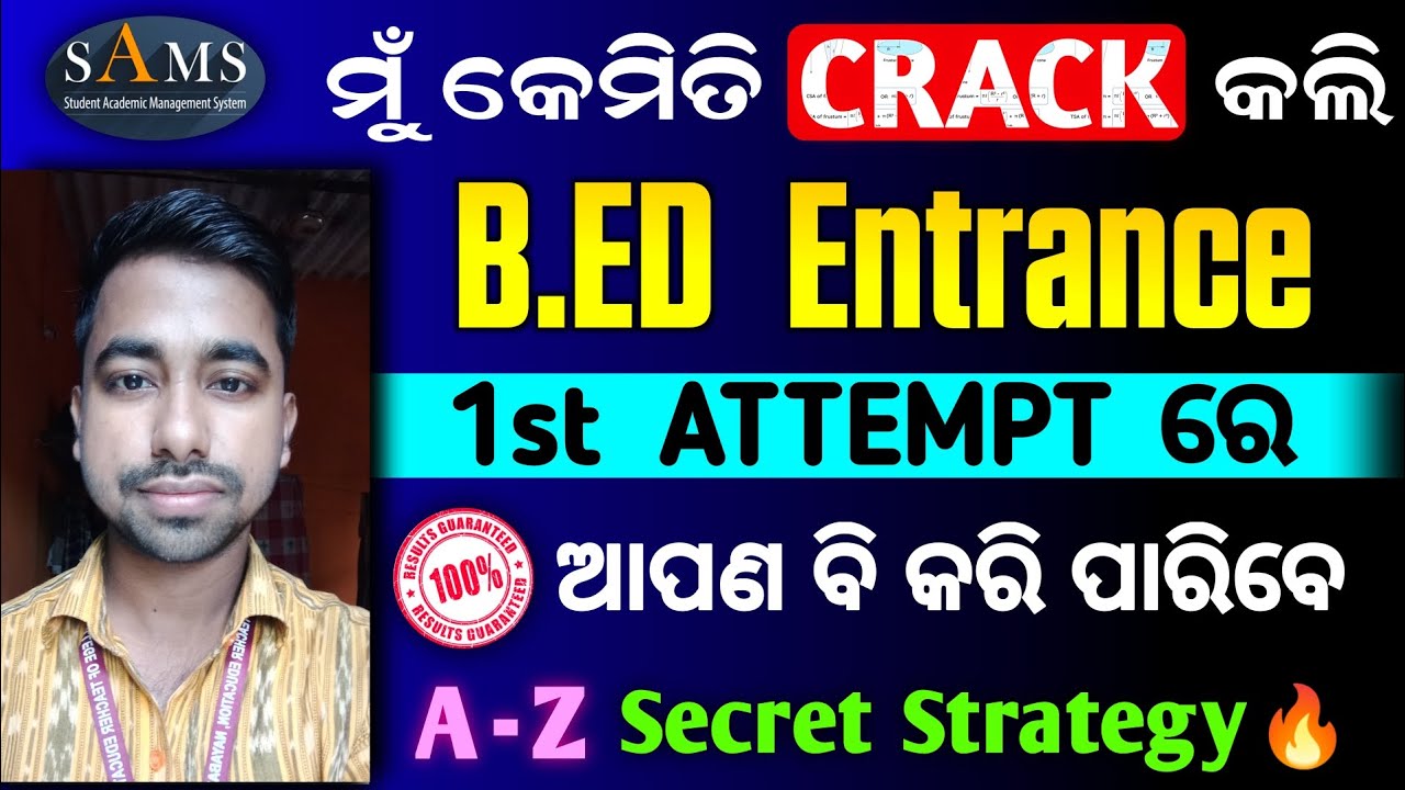 1st Attempt ରେ BEd Entrance Crack କଲି 😍 Odisha BEd Entrance 2026 Preparation, Syllabus, cutoff mark