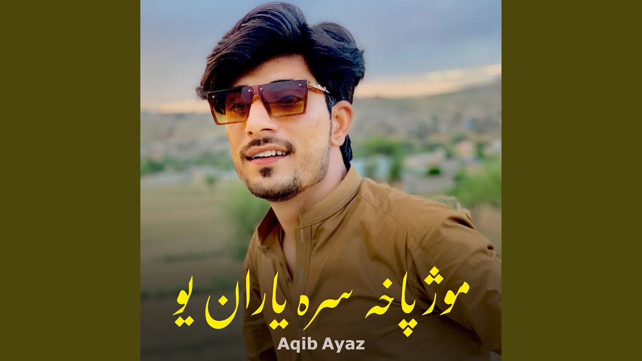 Muz Pakha Sara Yaran You