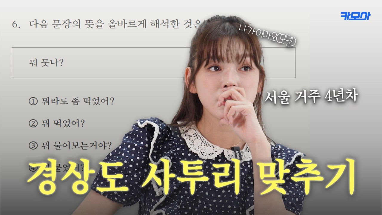 한국어 패치 4년차 외국인 마오의 한국어 점수는?? [마오랑수다수다 EP.2]