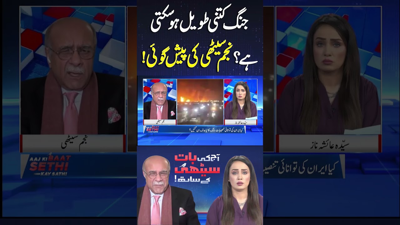 Middle East Conflict: How Long Could the War Last? | Najam Sethi&rsquo;s Shocking Prediction #shortsfeed