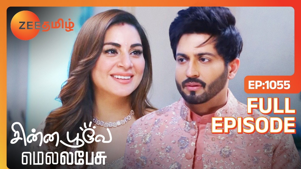 கரண் கிடைச்சது ப்ரீதாயோட அதிர்ஷ்டம் தான் - Chinna Poove Mella Pesu - Full Ep 1055 - Zee Tamil