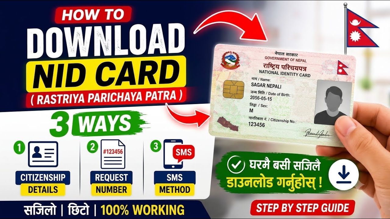 Nid Card Download | How To Download Nid Card