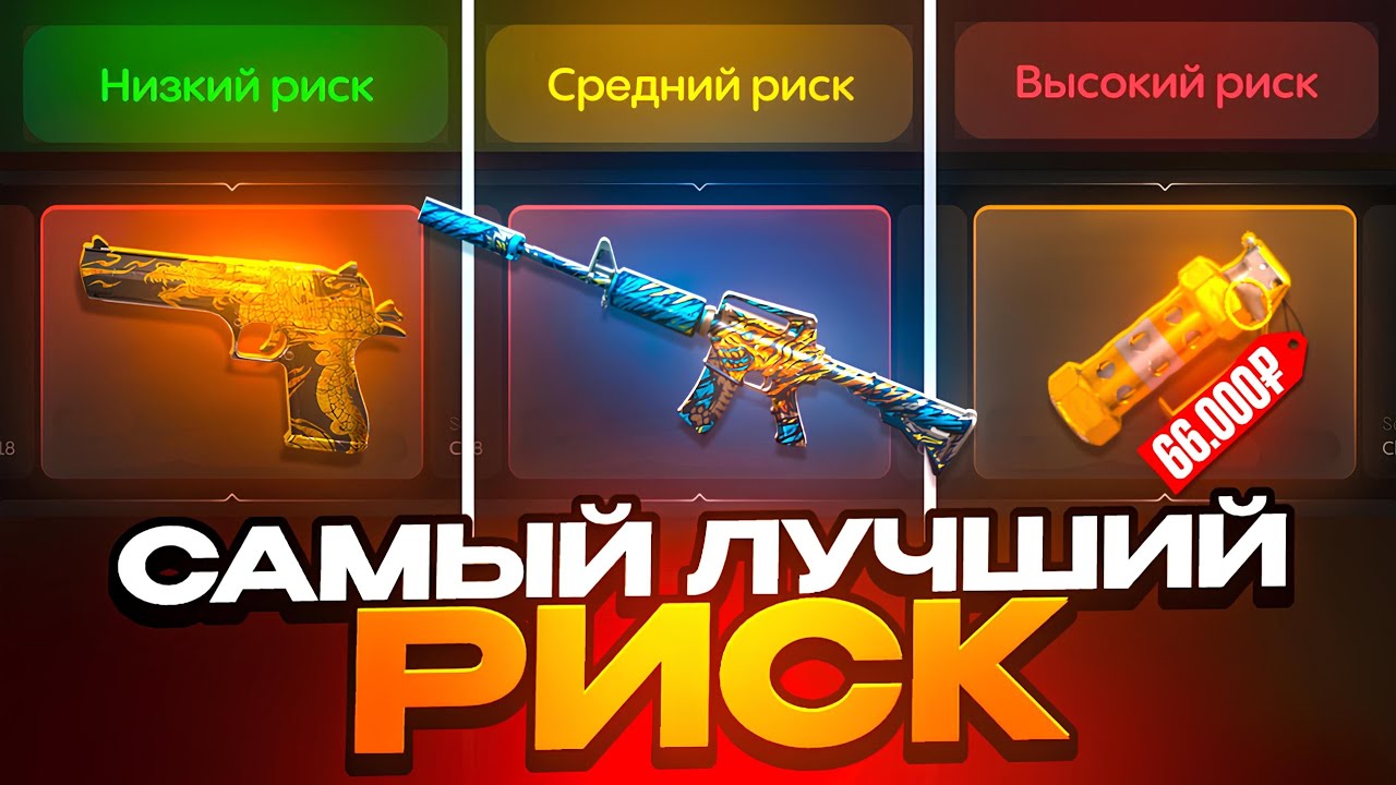 😱 КАКОЙ РИСК САМЫЙ ОКУПАЕМЫЙ НА БУЛЛДРОП? Открытие КЕЙСОВ НА РАЗНЫХ РИСКАХ BULLDROP