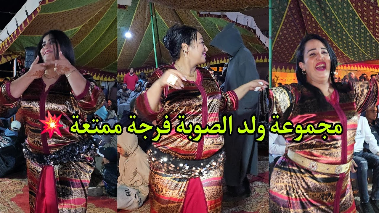 ولد الصوبة و محمد كبكب مع الشيخات أغاني رائعة أعراس البادية الجميلة فرجة ممتعة للجميع Wald souba💥😱