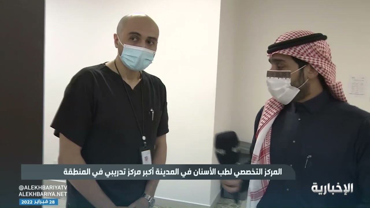 المركز التخصصي لطب الأسنان في المدينة أكبر مركز تدريبي في المنطقة