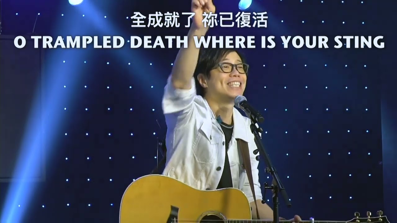 O Praise The Name 噢讚美祢