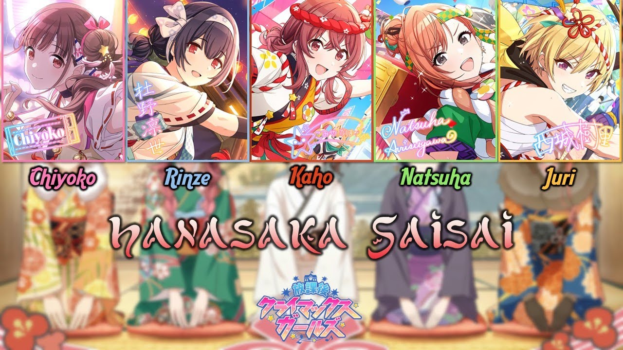 Houkago Climax Girls - Hanasaka Saisai/ハナサカサイサイ (Kan/Rom/Eng) || THE iDOLM@STER Shiny Colors