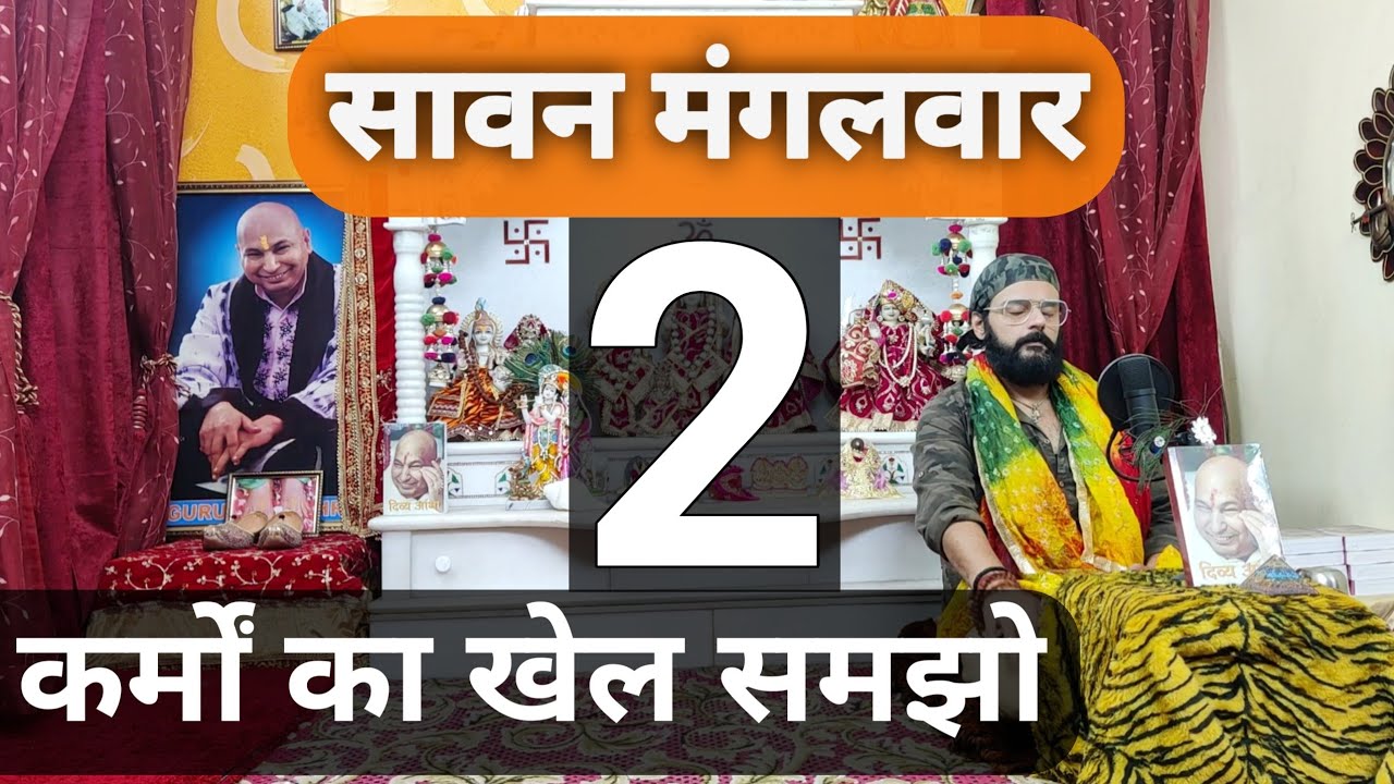 Nitin uncle Guruji satsang blessings live | कर्मों का खेल क्या है क्यों आते दुख ?
