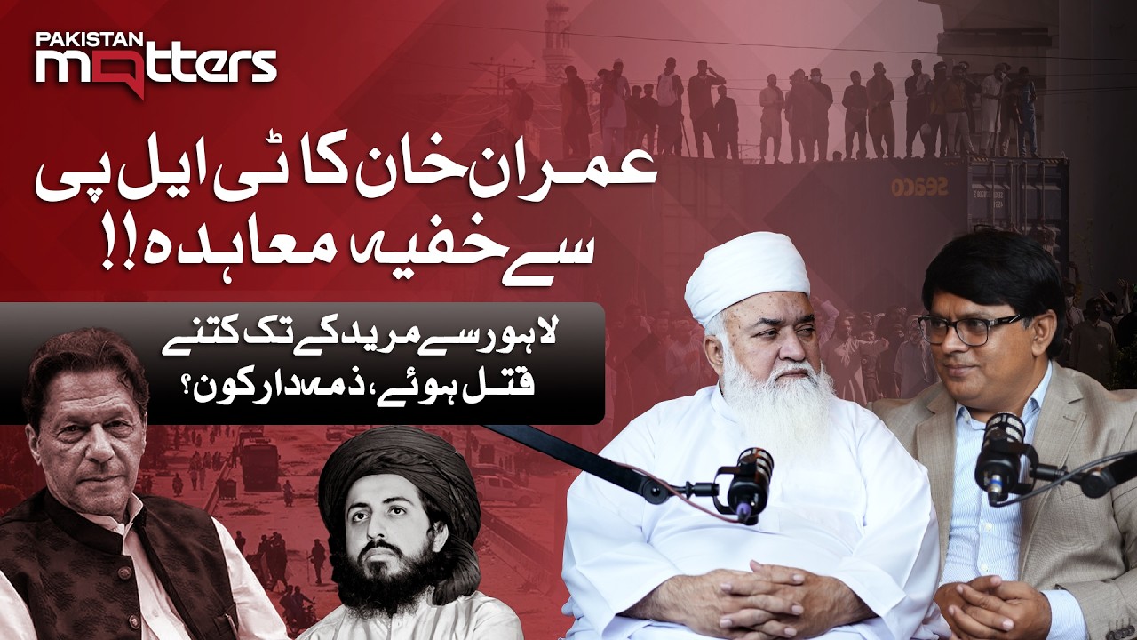 Pakistan Matters Exclusive: TLP’s Hidden Ties with PTI EXPOSED | Sharaqpuri shares shocking insights
