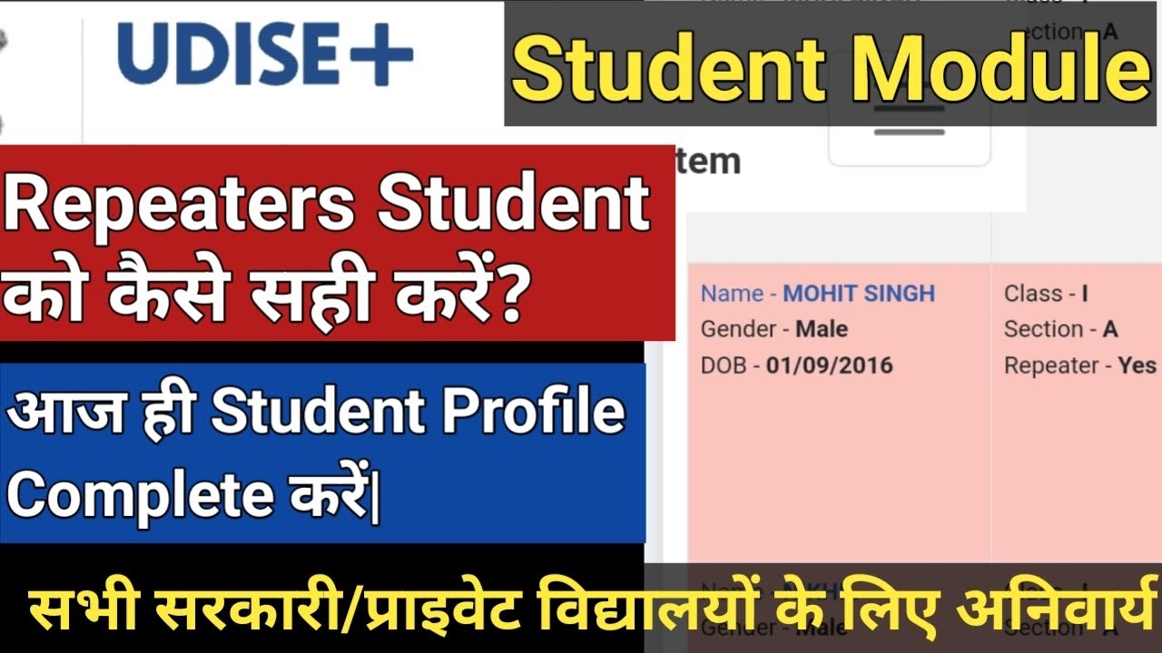 Student Module Repeaters Student Problem|how to remove repeaters from student module|udise plus