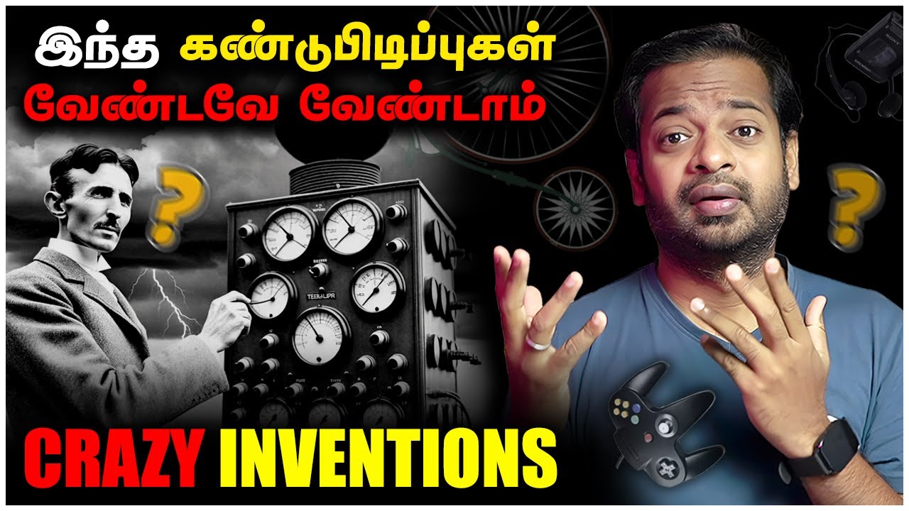 😱 மக்களால் அதிகம் வெறுக்கப்பட்ட கண்டுபிடிப்புகள் 😰 Crazy Inventions | Mr.GK