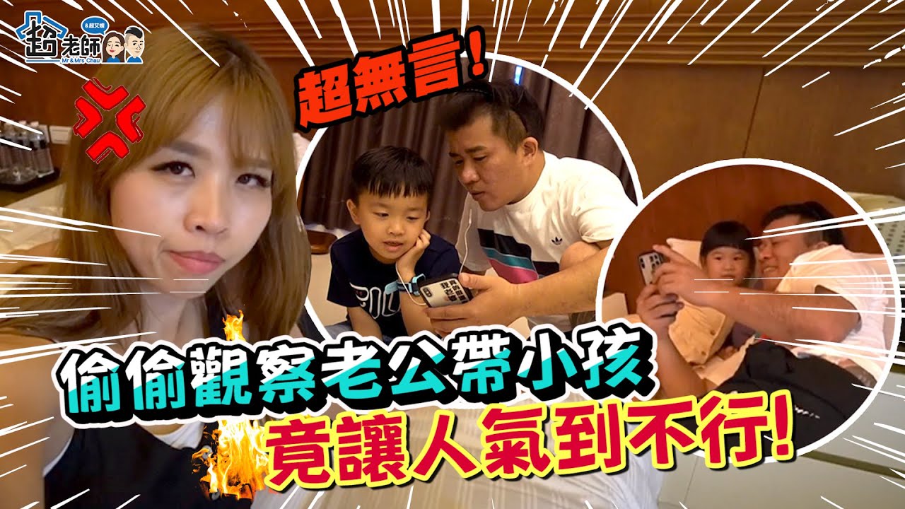 【超溫馨🔥親子】爸爸帶孩子總有意想不到的事情發生？胖嘟嘟居然用歌聲征服了老爸！【超老師】