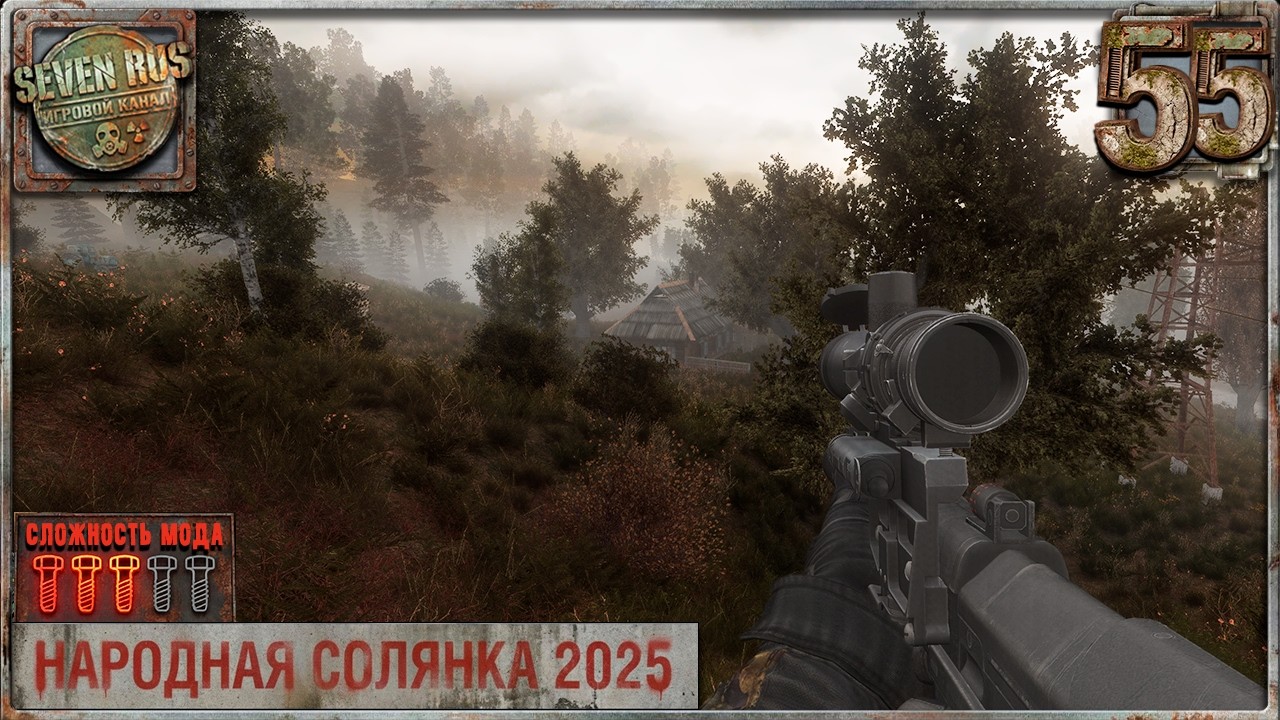 ПРОБЛЕМЫ ХАКЕРА (55) ► Народная солянка OGSR 2026
