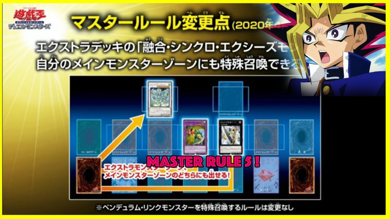 *NEW* MASTER RULE 5 ANNOUNCEMENT!!!! OFFICIAL RULES!!!?!