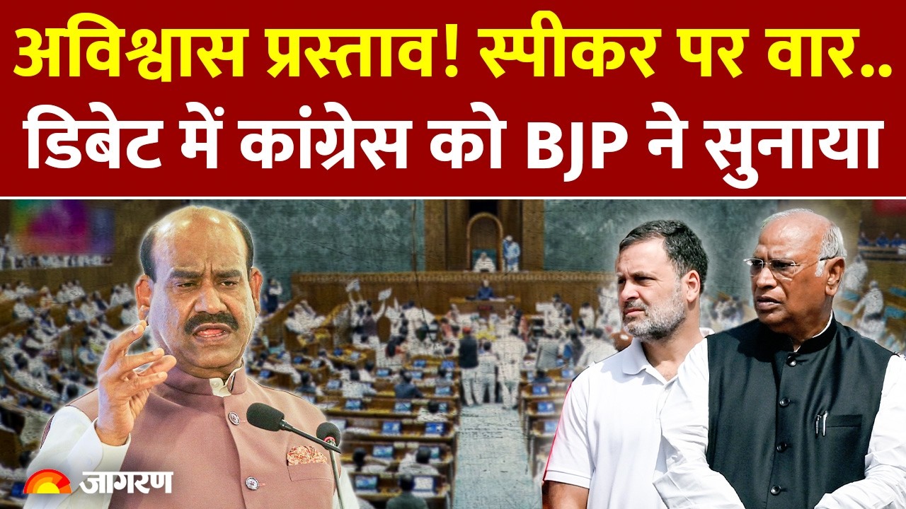 Parliament Session Live: Congress प्रवक्ता ने Modi सरकार पर साधा निशाना, स्पीकर पर गंभीर आरोप