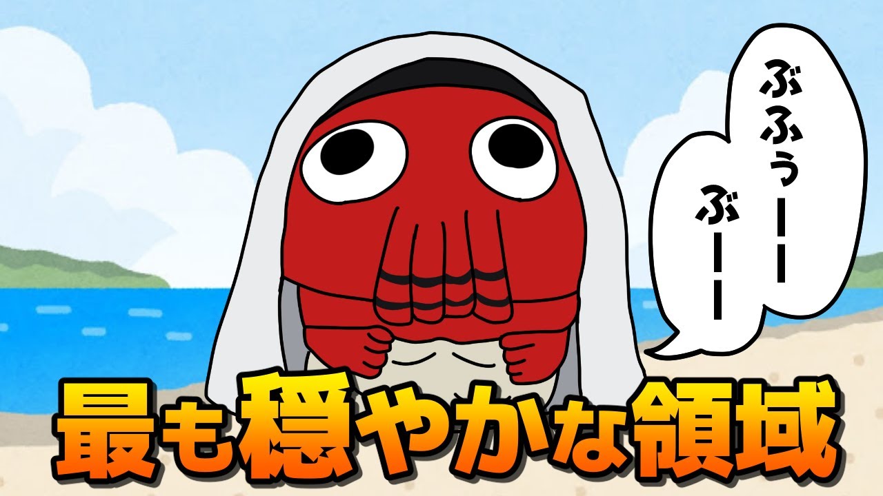 ダツdeダーツ？特級呪霊『陀艮』という海王類を操る心優しきタコ【呪術廻戦】