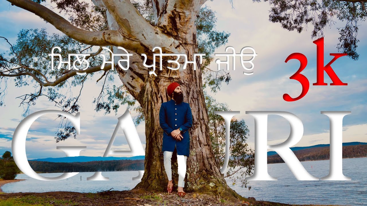 Mil Mere Pritma Jiyo  (Official Video) - Raag Gauri | Jatinder Singh Dev | New Shabad 2024