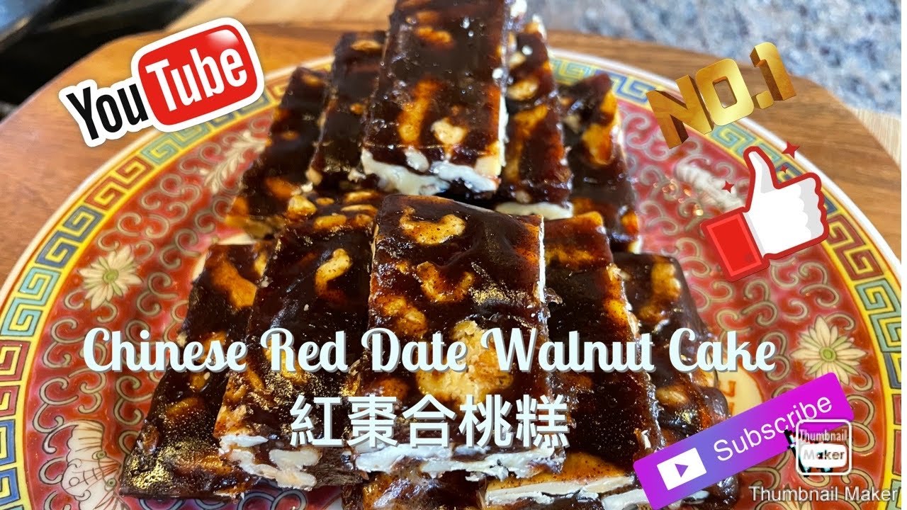 Chinese Red Date Walnut Cake 🥰紅棗合桃糕😋😋Healthy snack for the whole family