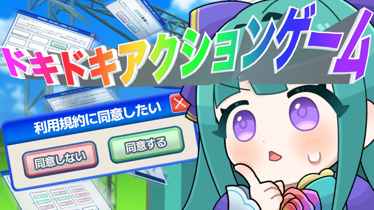 【利用規約に同意したい】リベンジ。すぐ終わらせるぞ！🔥　 #vtuber