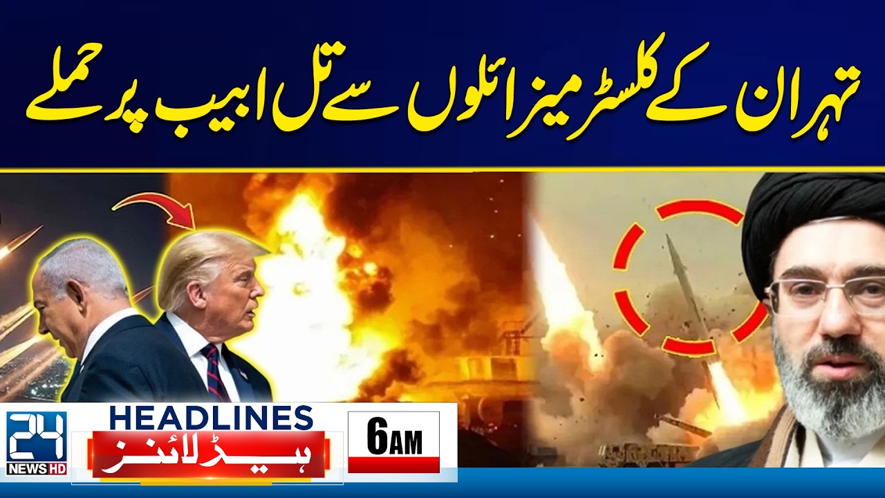 US-Israel Iran War Tensions - Cluster Missile Hits Israel - 6am News Headlines - 24 News HD