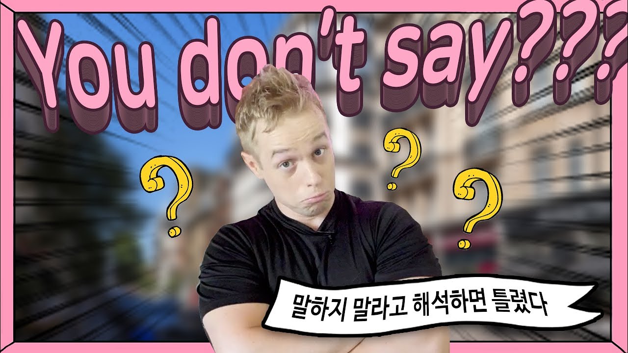 [올리버쌤X케이크] "You don't say." 직독직해하면 안돼요!