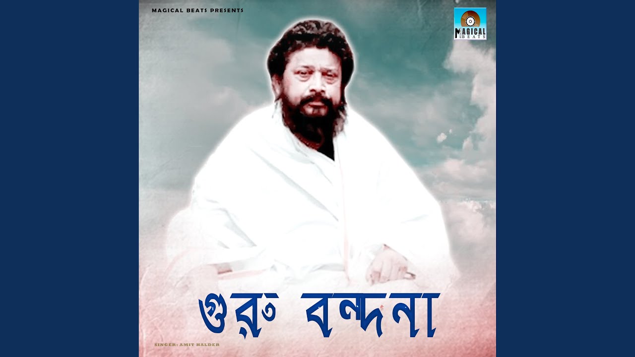 Guru Vandana