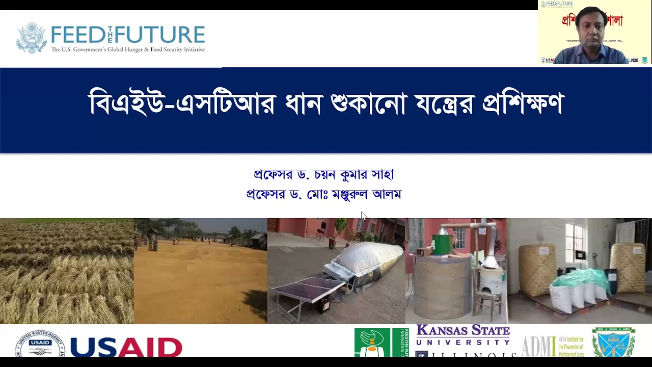 Training on BAU-STR  Grain Dryer (in Bangla) by PHLIL-Bangladesh team