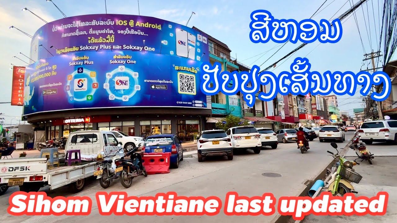 ເສັ້ນທາງເຂດສີຫອມກຳລັງພັດທະນາ ໃກ້ຈະສຳເລັດ