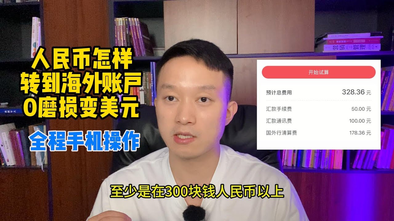 人民币怎么合法转到海外账户？港卡跨境支付通，手机APP合法购汇流程