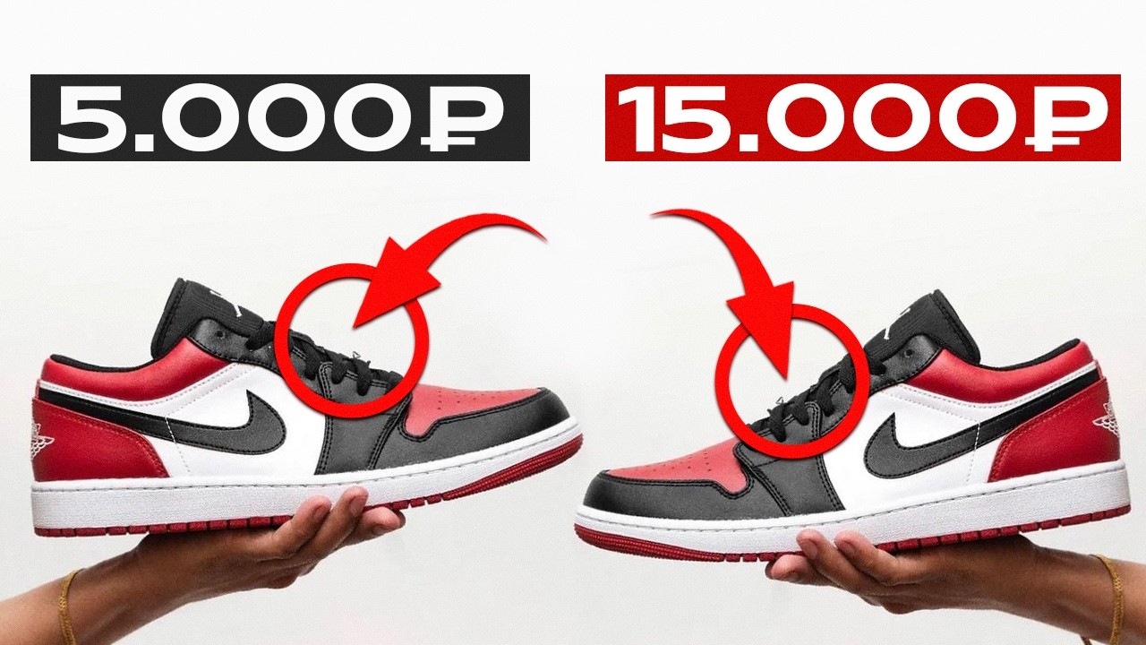 ПАЛЬ vs кроссовки Nike Air Jordan! | Как отличить оригинальные кроссовки?