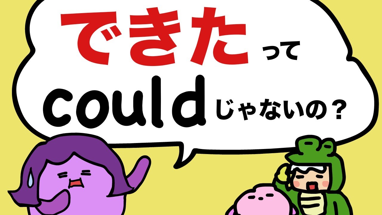 【ネイティブがよく使う】got to で「できた」 [#375]