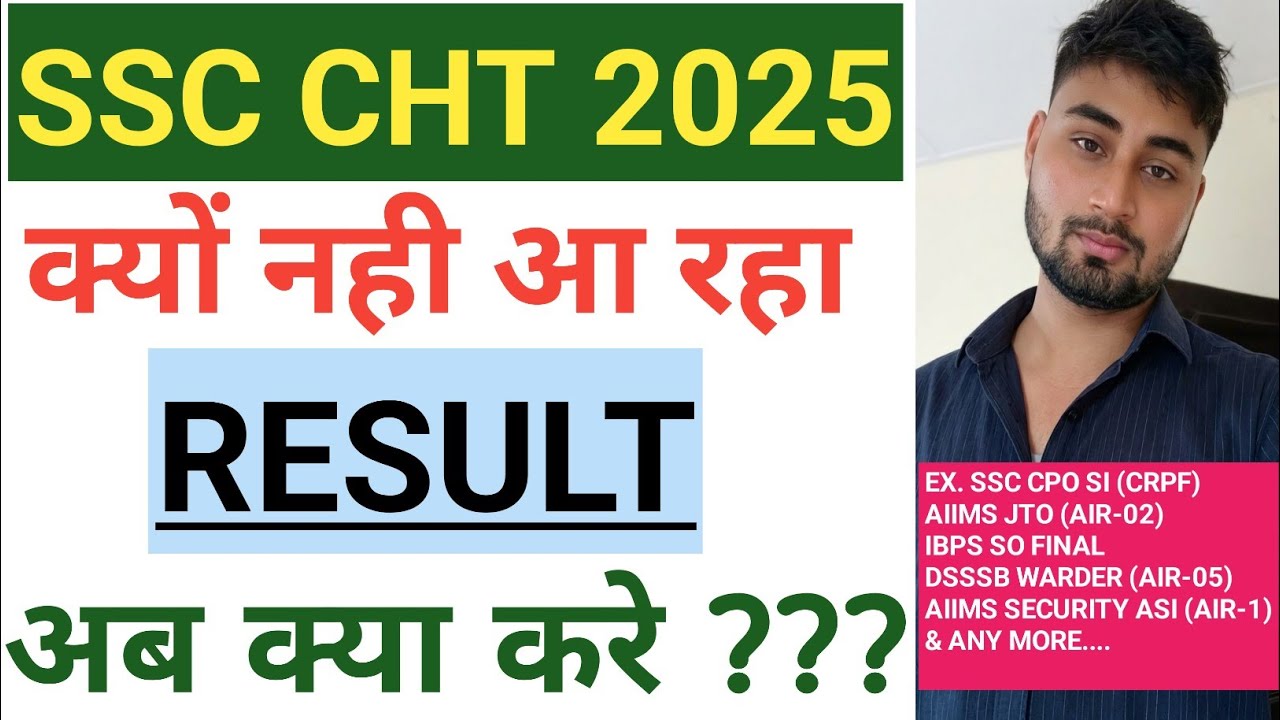 SSC CHT 2025 Result Late 😱 |क्यों नहीं आ रहा RESULT? अब आगे क्या करें 🤔 | Full Update & Strategy