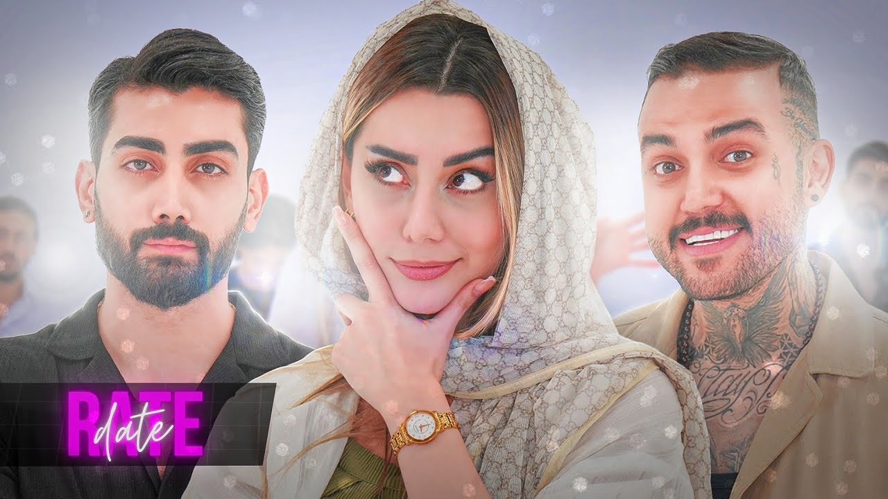 ریت دیت | RATE DATE #1 🔥