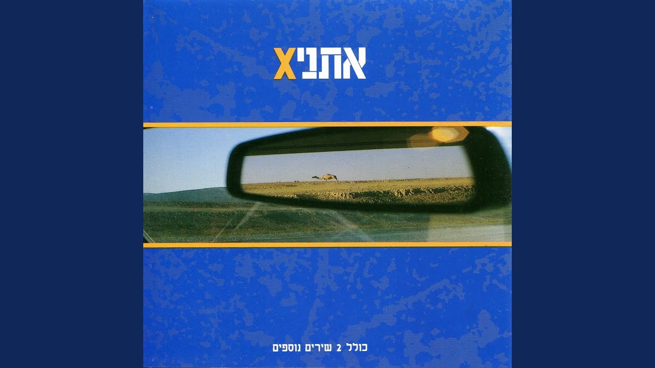 לבנון