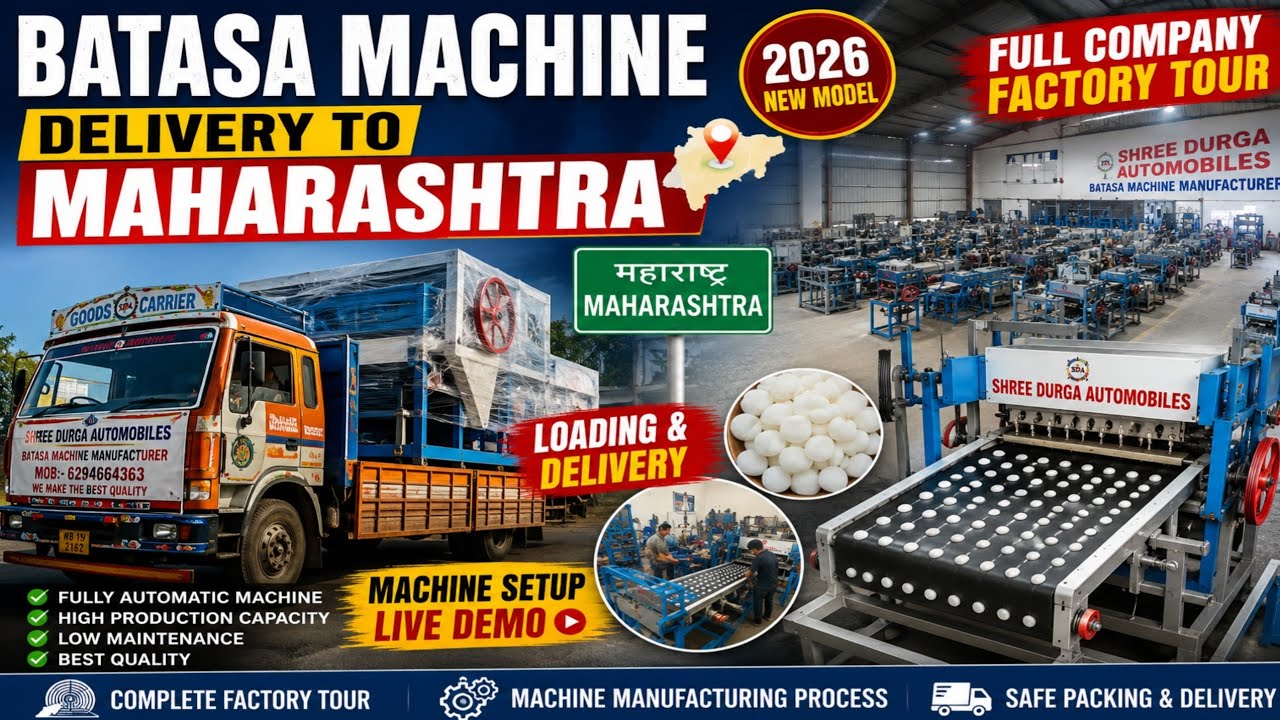 Batasa Machine Delivery To Maharashtra 🚛 | Full Company Factory Tour & Machine Setup 2026