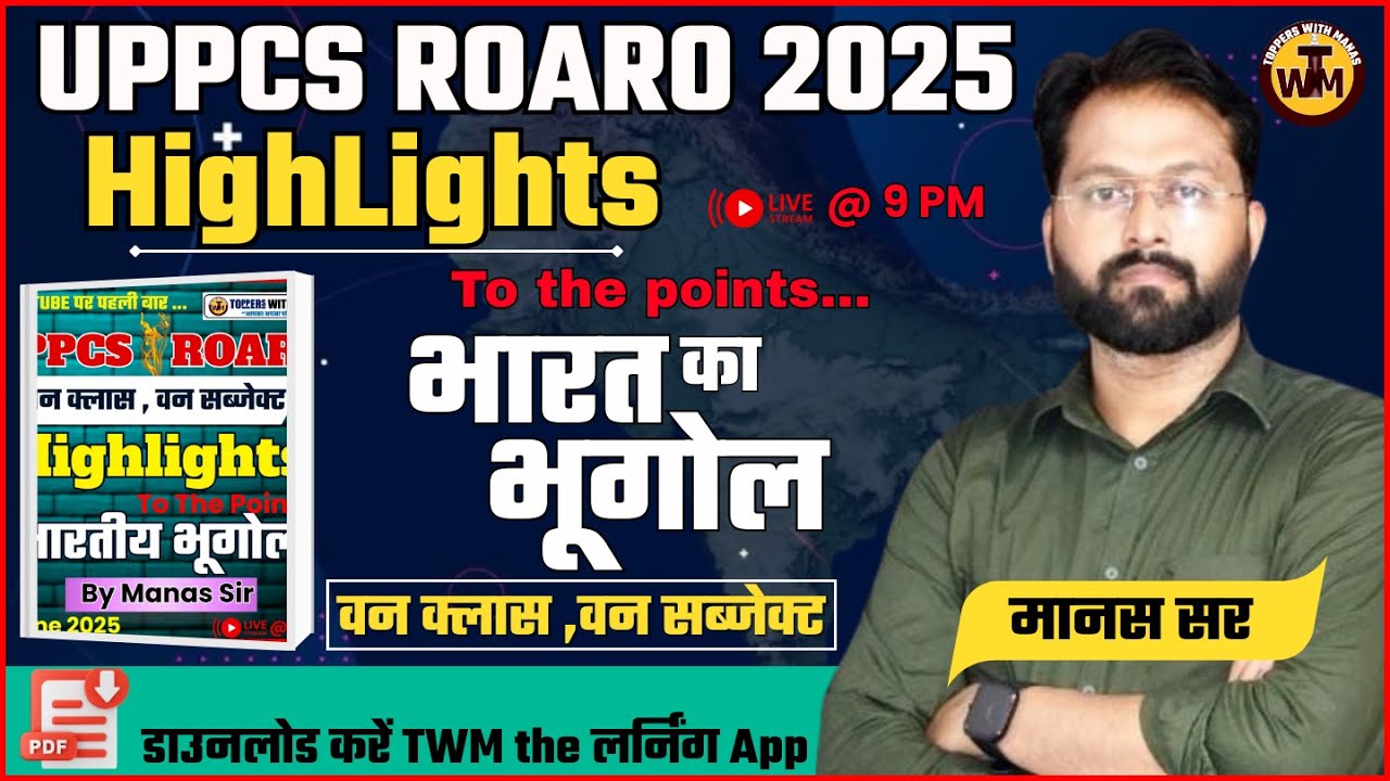 HighLights | RO ARO Re Exam | सम्पूर्ण भारत का भूगोल | Complete Indian Geography | By Manas | TWM