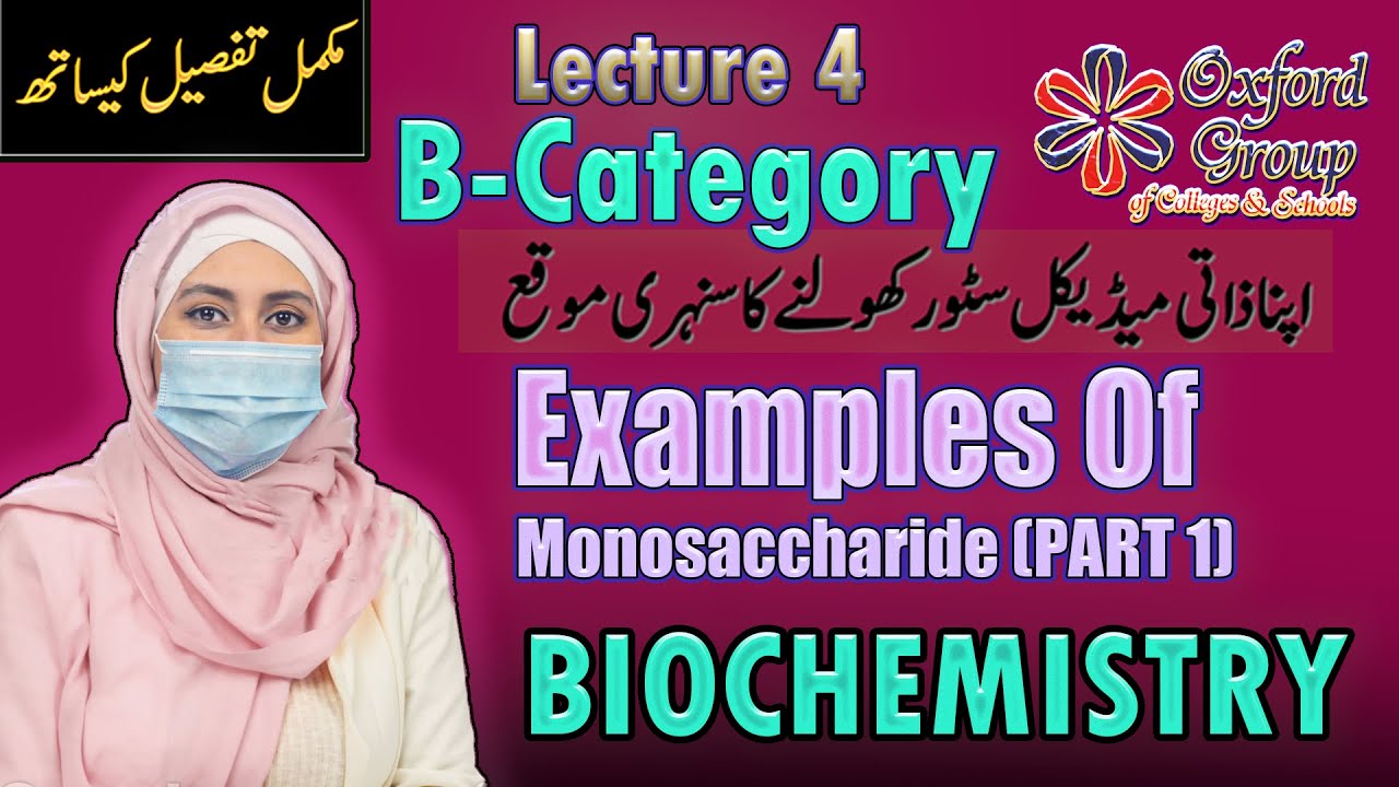 Lec No. 4| B Category | Biochemistry |Examples Of Monosaccharide PART 1