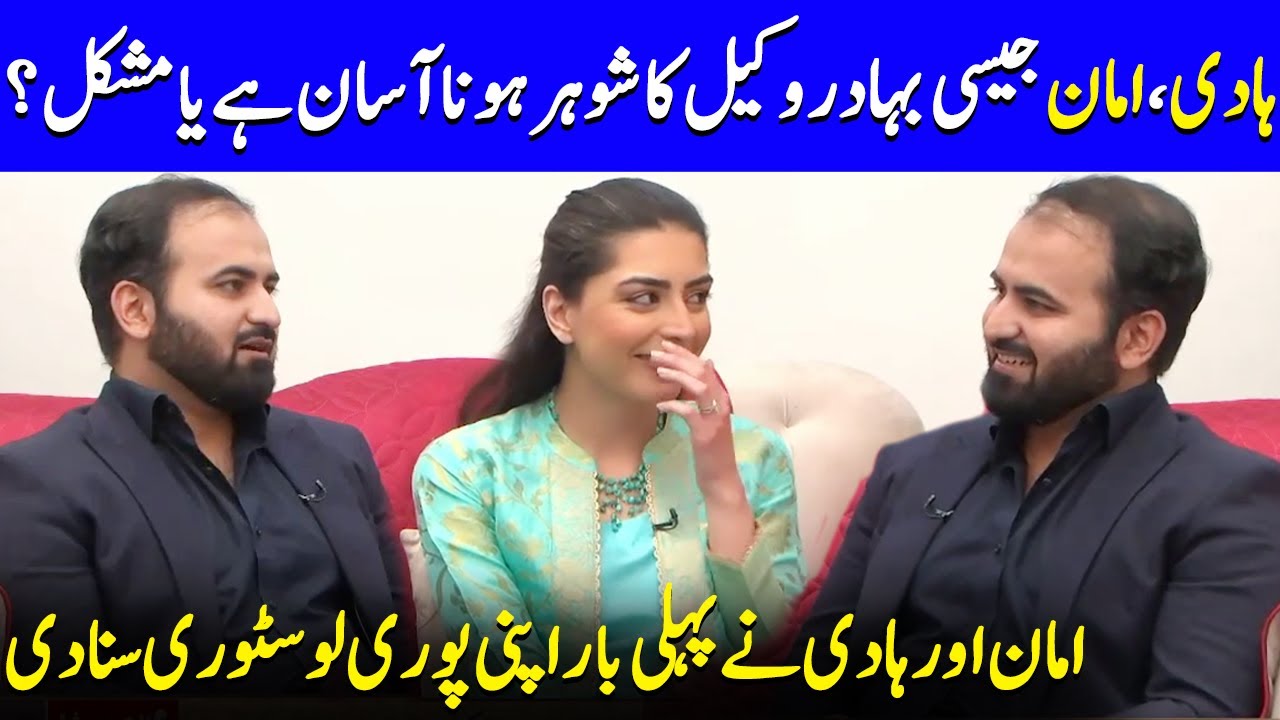 Is It Difficult Being Married To The Brave Lawyer Imaan? | Hadi Reveals All |Matiullah & Asad | JF2Q