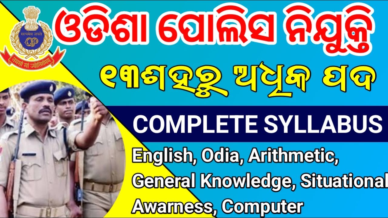 ODISHA POLICE SYLLABUS | OSAP IRB SYLLABUS | ODISHA POLICE CONSTABLE 2024 | OSAP IRB CONSTABLE