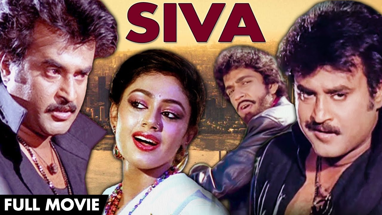 Siva - சிவா | Tamil HD Full Movie | Rajinikanth | Raghuvaran | Sowcar Janaki #fullmovie
