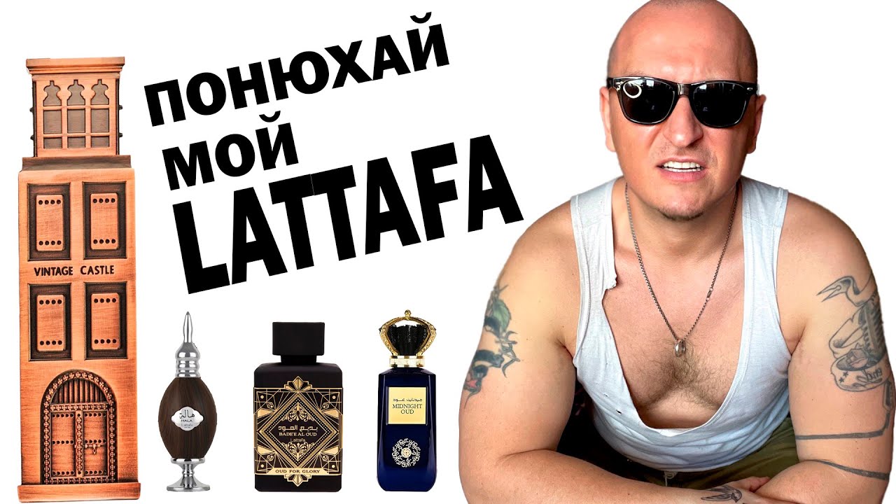 Мужские духи: арабские против люкса. Кто победит?
