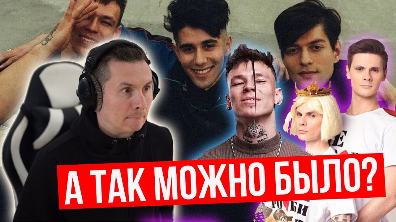 Реакция на Если тебе будет грустно - Rauf & Faik, NILETTO + GAN13
