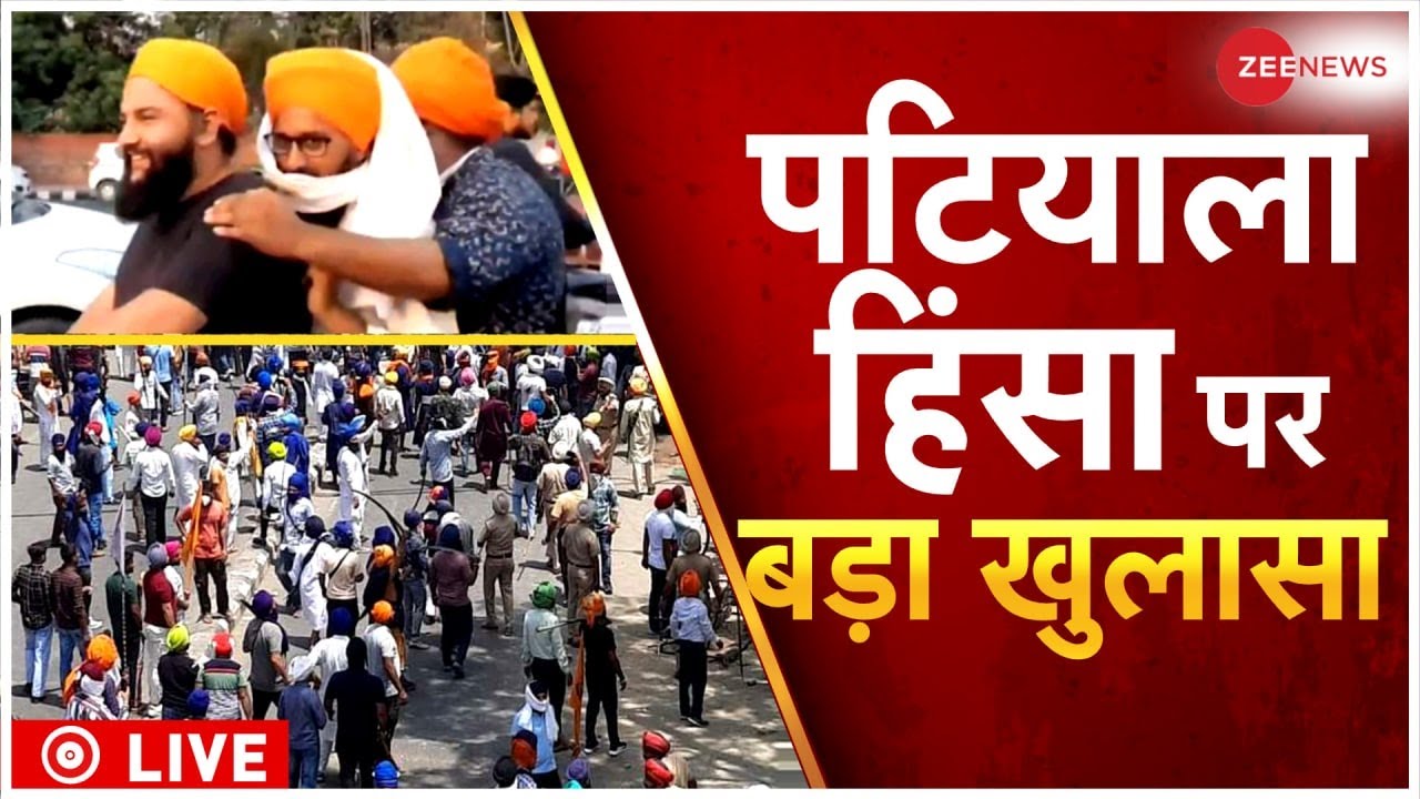 Patiala Violence Live Updates: Barjinder Singh Parwana Arrrested | Punjab Police | Clash| Khalistani
