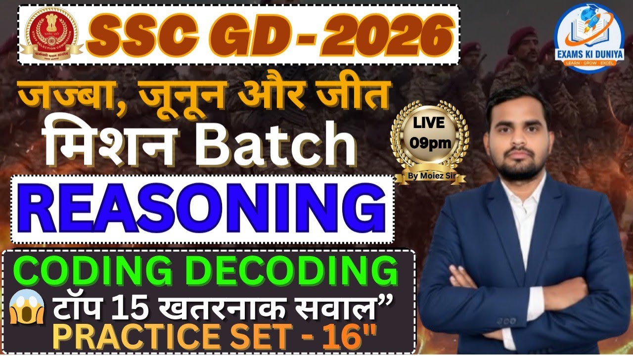 SSC GD 2026 Reasoning Coding Decoding | Mission Batch | Top 15 Questions | Moiez sir
