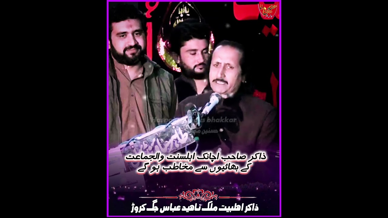 &ldquo;✨💖🌸AhleSunnat Bhaiyon Se Mukhatib | Paigham Sunen | Zakir Malik Naheed Abbas Jag Crore | 2026💫🌟🌹&rdquo;