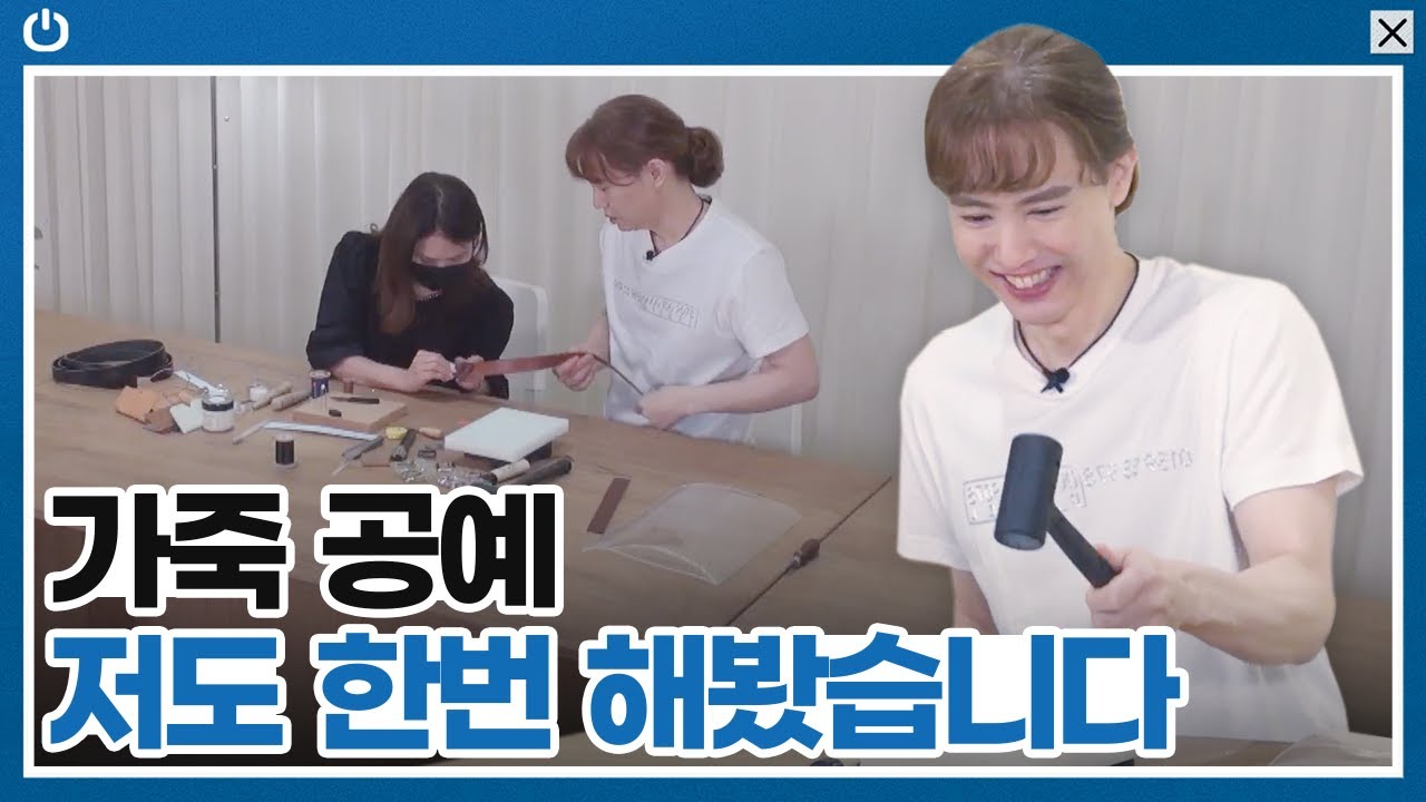 가죽 공예에 도전한 준일의 첫 작품은? 🌟준일메이드 벨트 대공개!🌟
