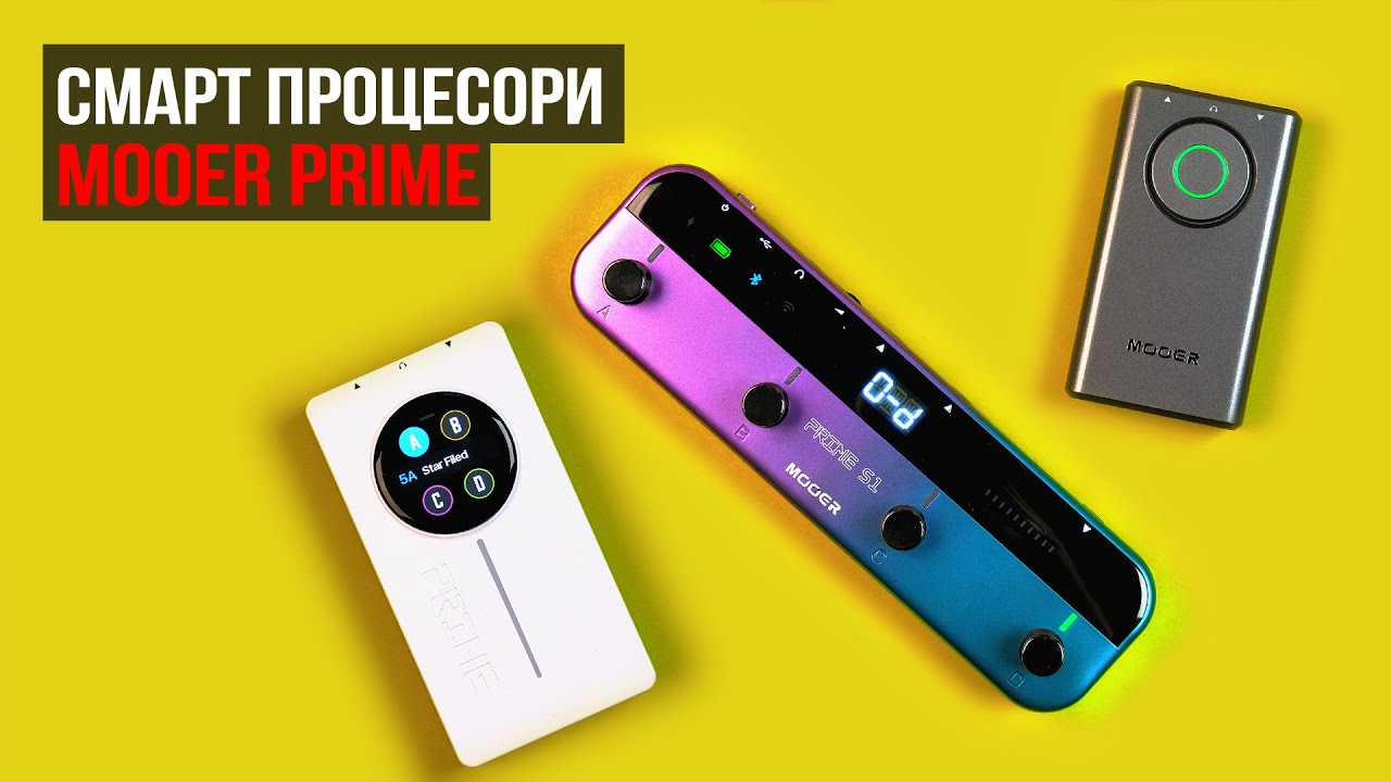 Смарт процесори Mooer Prime | Огляд від музичного магазину JAM